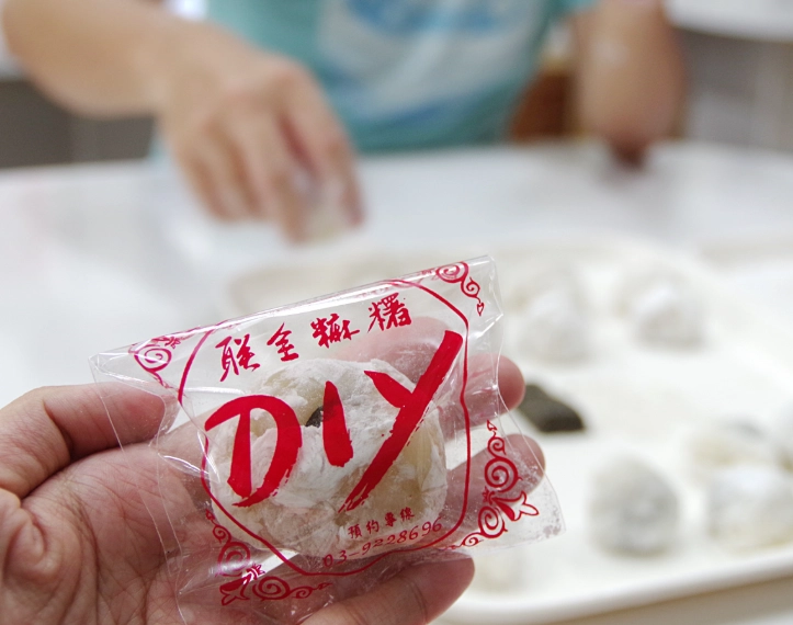 客家麻糬diy 客家麻糬diy