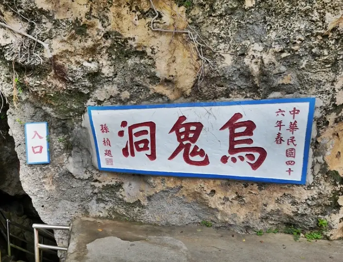 小琉球行程 小琉球行程