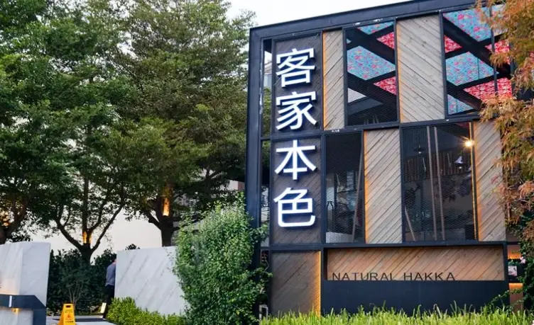 楊梅美食餐廳推薦