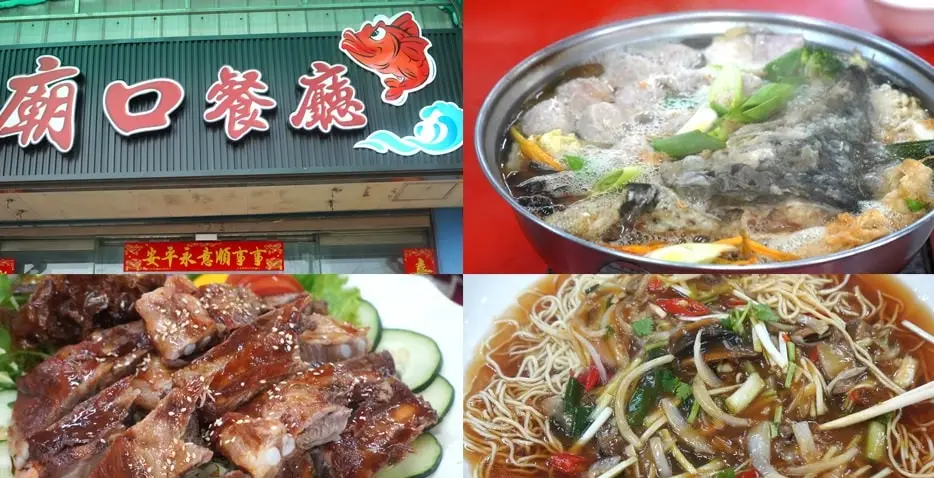 後龍美食 後龍美食