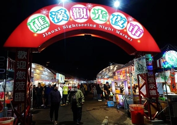 宜蘭自由行攻略