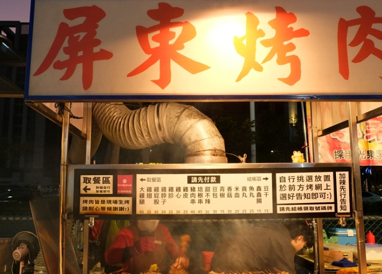 苗栗隱藏美食 苗栗隱藏美食