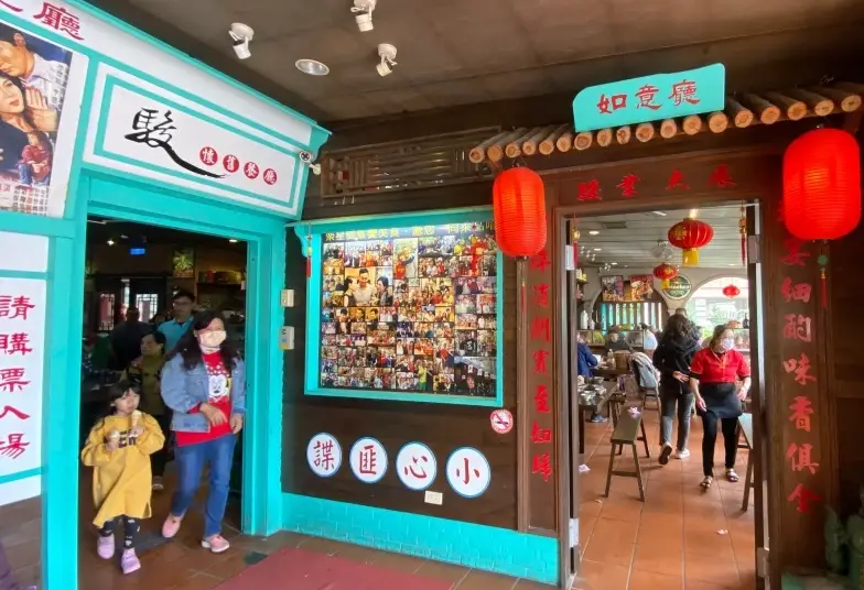 蘭城晶英住宿餐飲