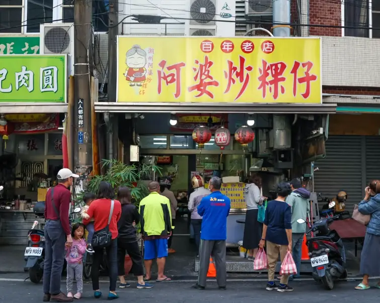 苗栗隱藏美食 苗栗隱藏美食