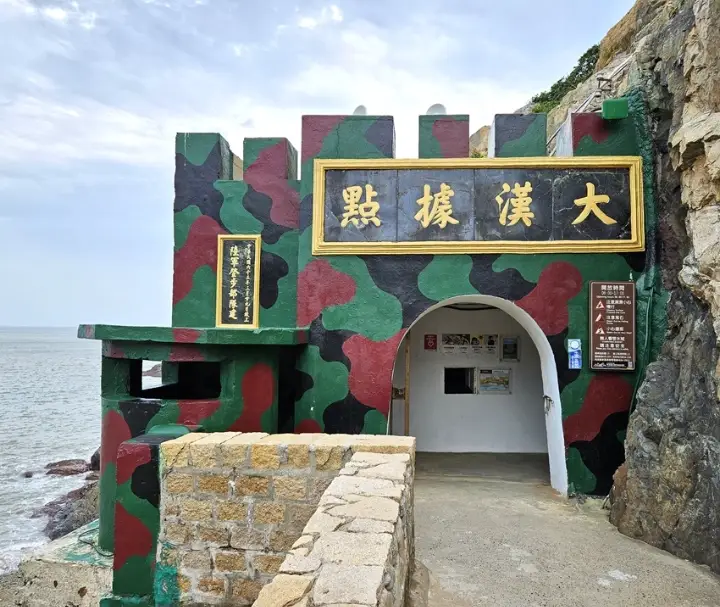 馬祖自由行攻略