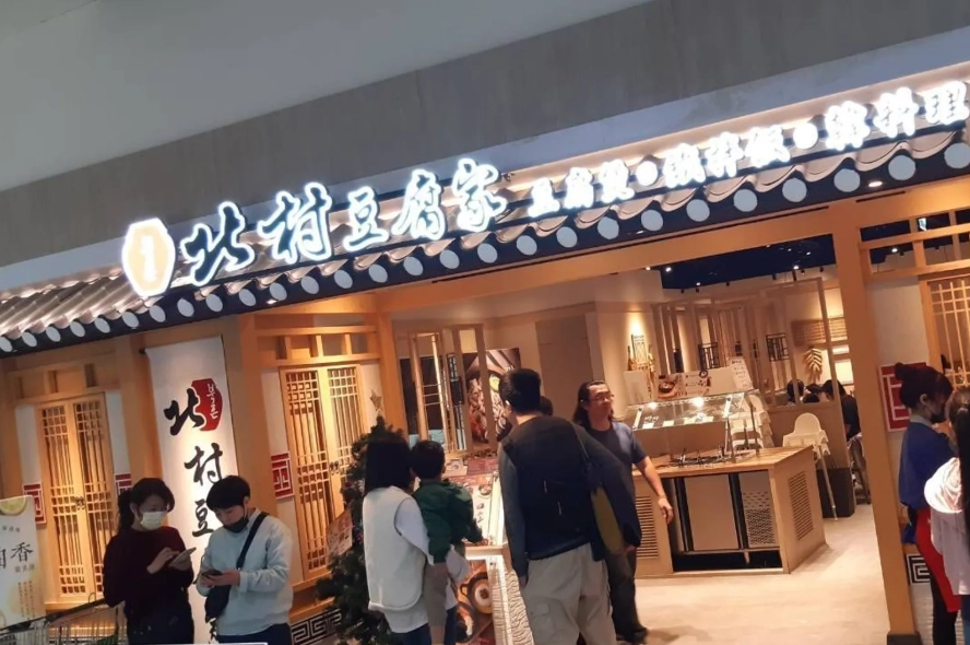 韓式豆腐鍋 推薦