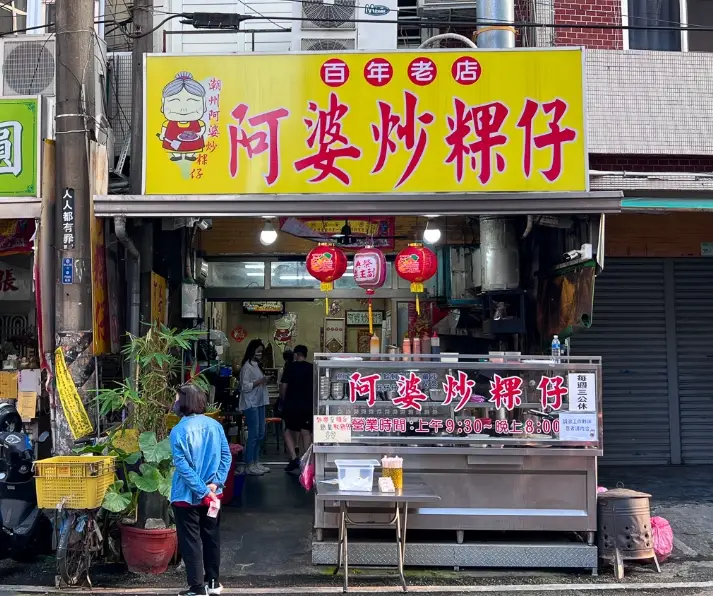 頭份美食 頭份美食