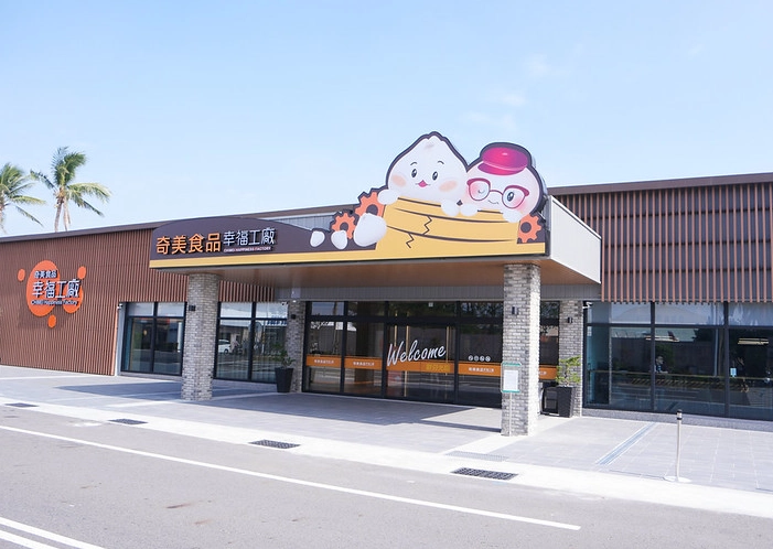 親子觀光工廠