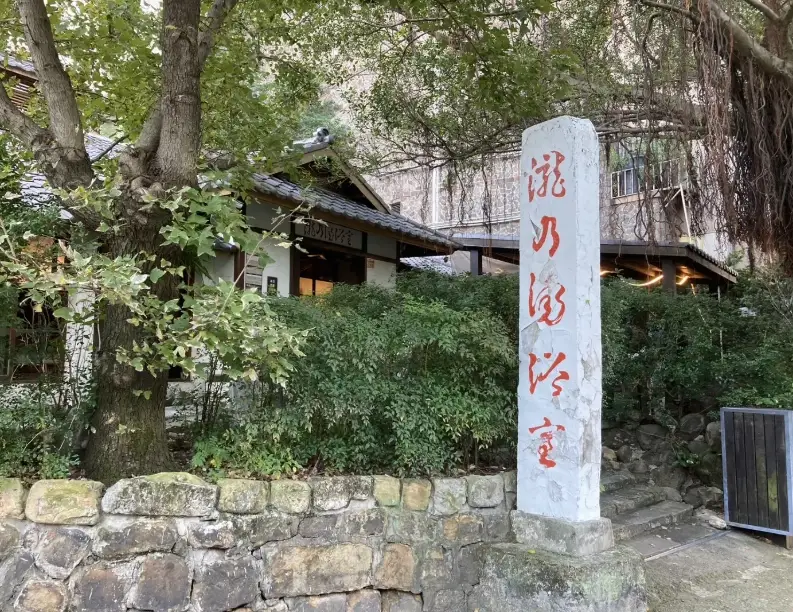 北投溫泉泳衣規定