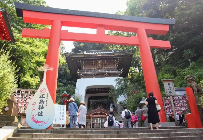 江之島一日遊