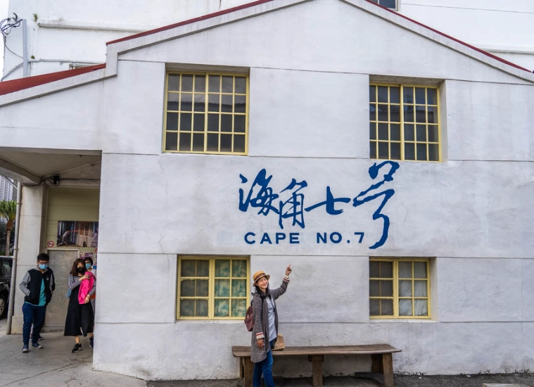 宜蘭海景咖啡廳