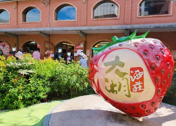 草莓主題餐廳