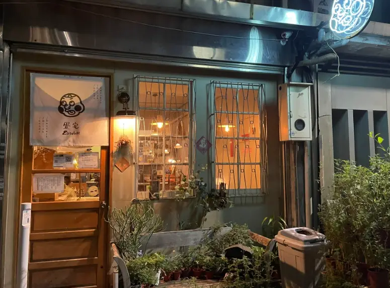 東區餐廳推薦