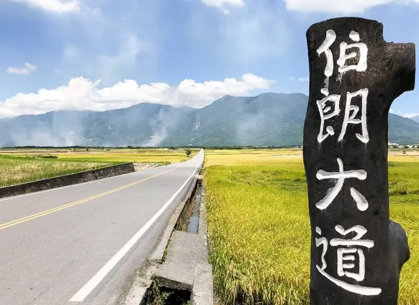 台東自由行規劃