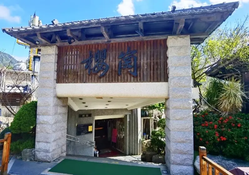 陽明山溫泉推薦