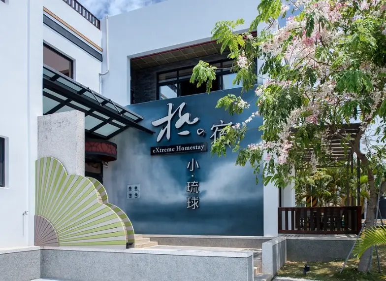 小琉球海景民宿