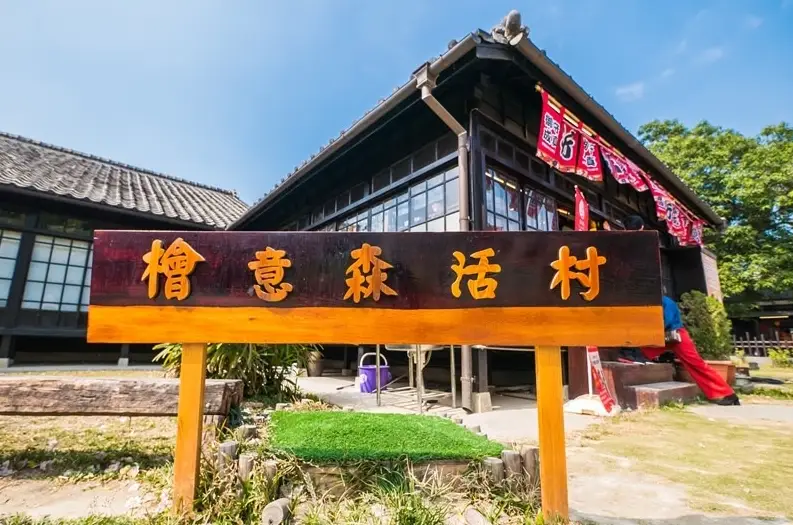 嘉義阿里山