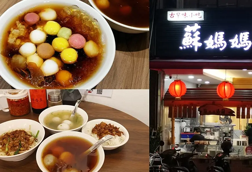 埔里必吃