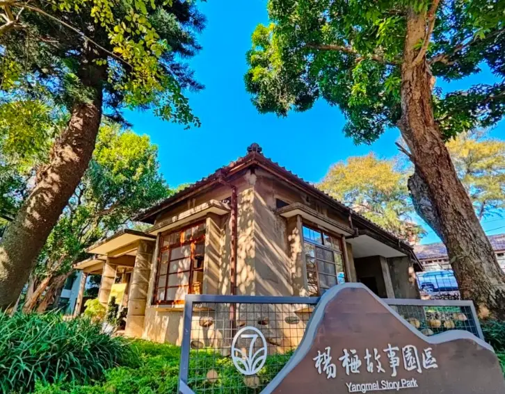 楊梅一日遊