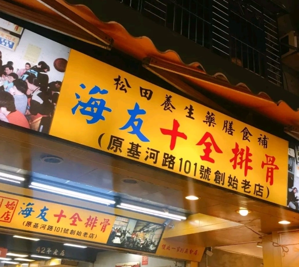 士林夜市必吃
