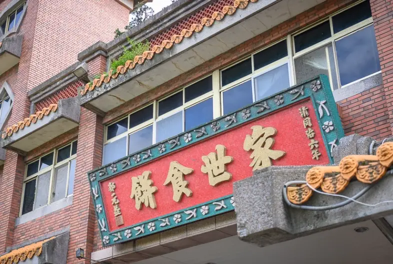 台北親子室內景點