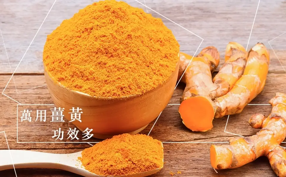 薑黃毒性風險 薑黃毒性風險