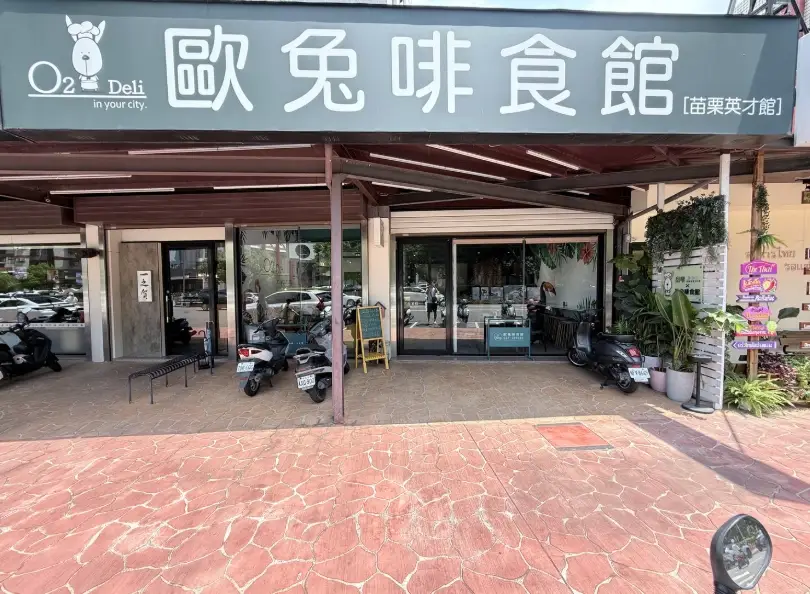 苗栗火車頭園區餐廳