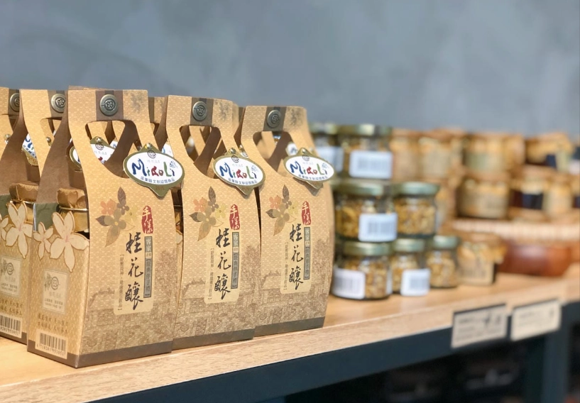 苗栗伴手禮