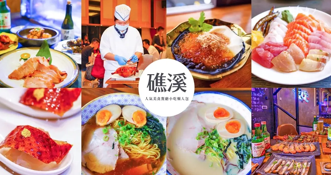 宜蘭蔥油餅