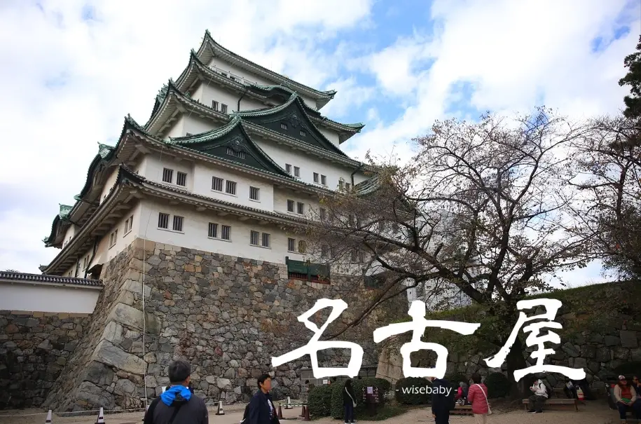 名古屋美食推薦