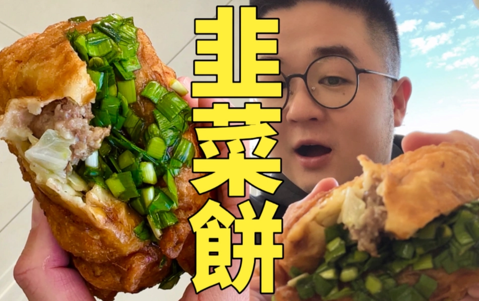 苗栗必吃 苗栗必吃
