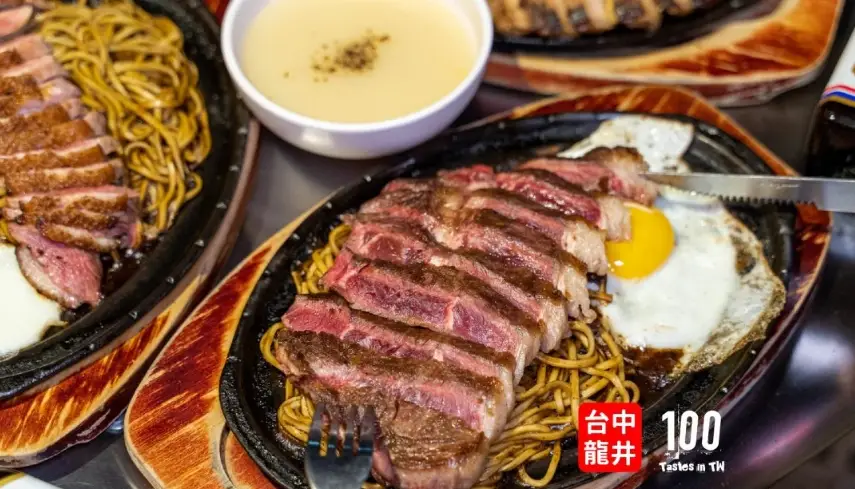 台中牛排推薦