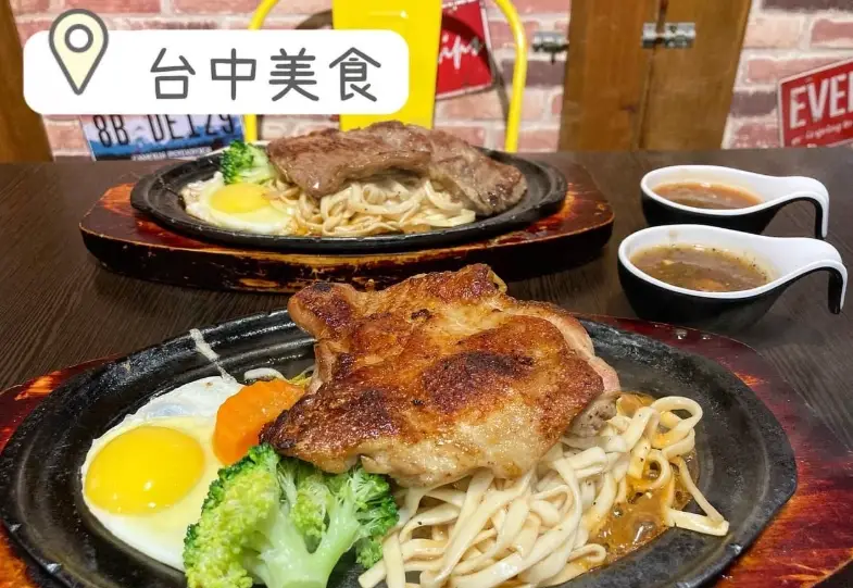 台中牛排推薦