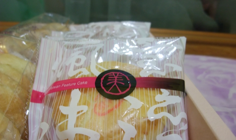 苗栗餅乾店 苗栗餅乾店