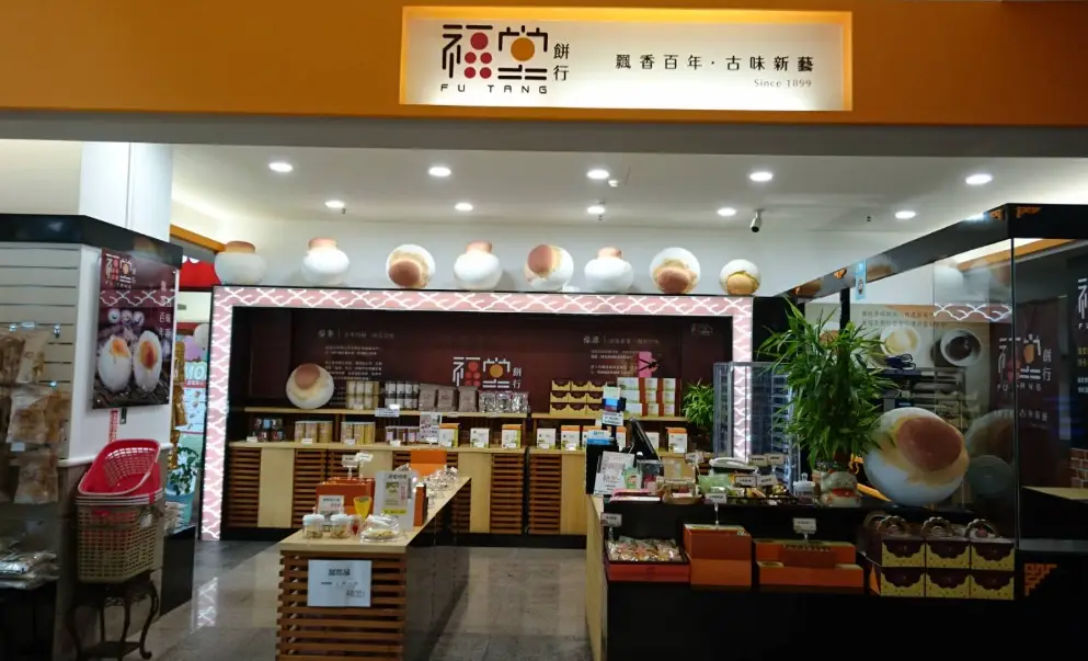 苗栗餅乾店 苗栗餅乾店