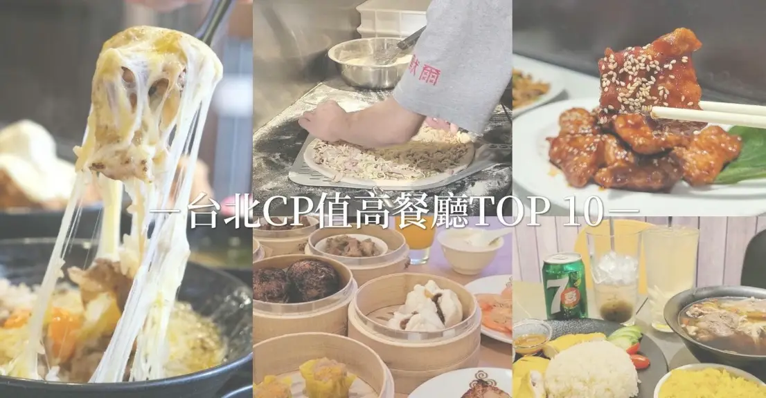 台北buffet推薦 台北buffet推薦