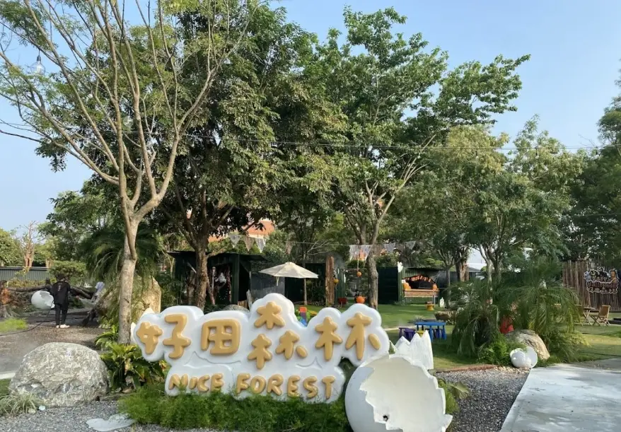 彰化雨天備案