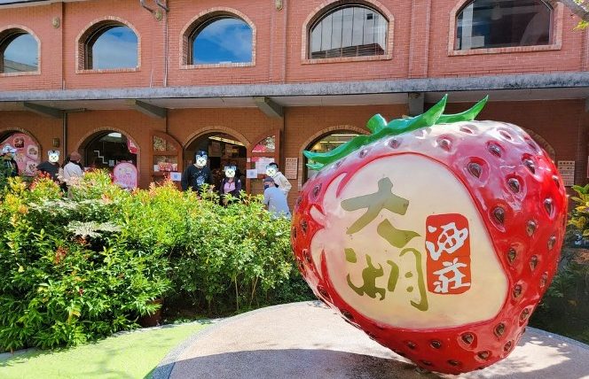 苗栗大湖景點