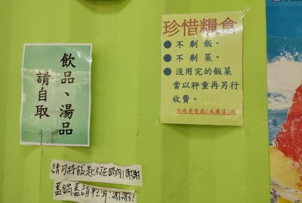 台北素食吃到飽 台北素食吃到飽