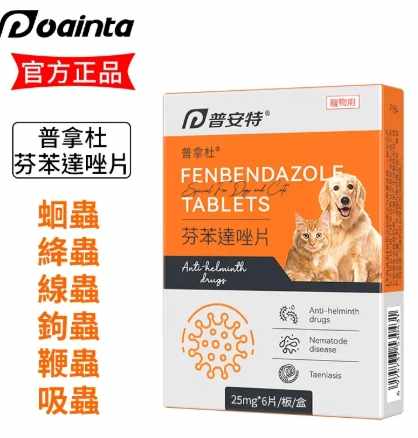 狗狗寄生蟲症狀