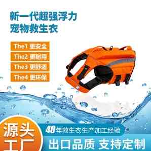 韓國寵物救生衣推薦 韓國寵物救生衣推薦