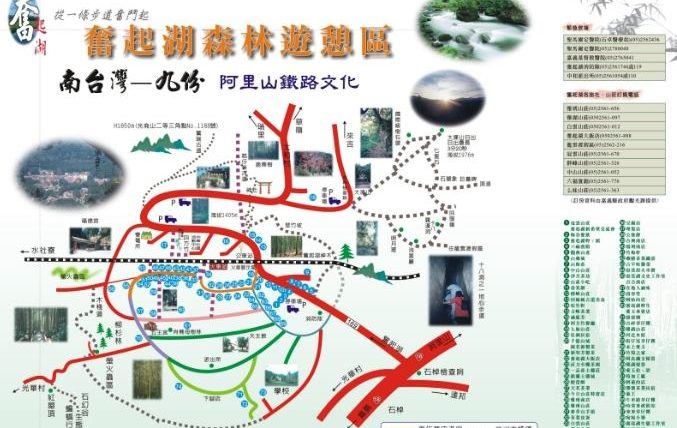 奮起湖行程安排