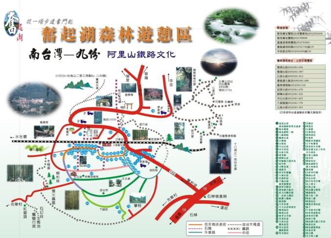 奮起湖旅遊攻略 奮起湖旅遊攻略