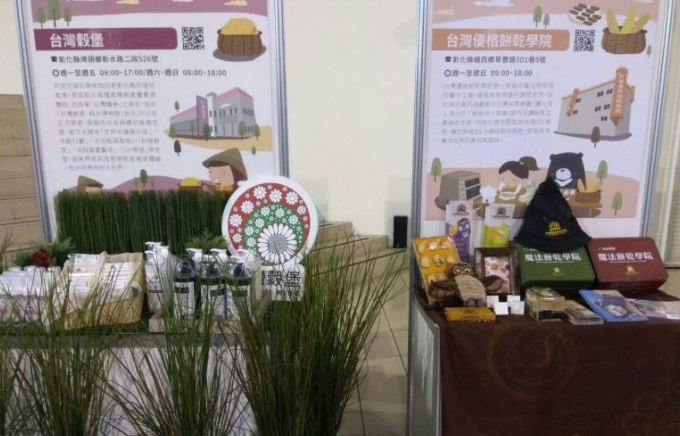 台灣觀光工廠活動