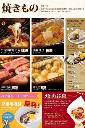 牛角吃到飽價格 牛角吃到飽價格