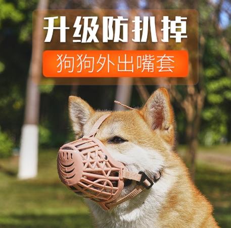 防吠狗嘴套 防吠狗嘴套