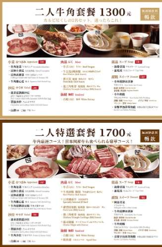 牛角燒肉吃到飽 牛角燒肉吃到飽