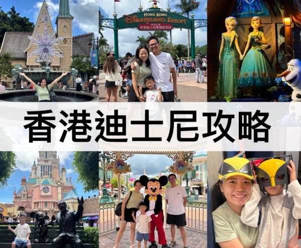 迪士尼提早入园资格