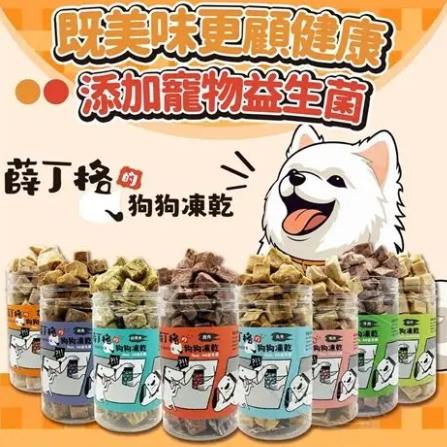 狗狗凍乾推薦 狗狗凍乾推薦