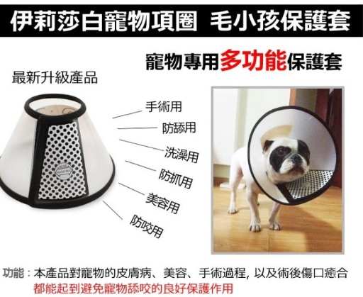 狗狗戴頭套吃飯